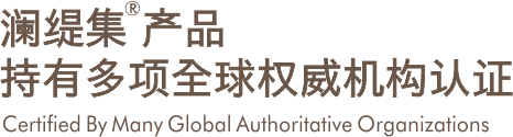 持有多项全球权威机构认证