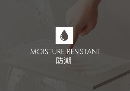 防潮