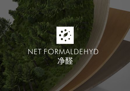 净醛