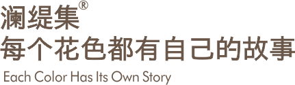 每个花色都有自己的故事