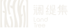 提交查询